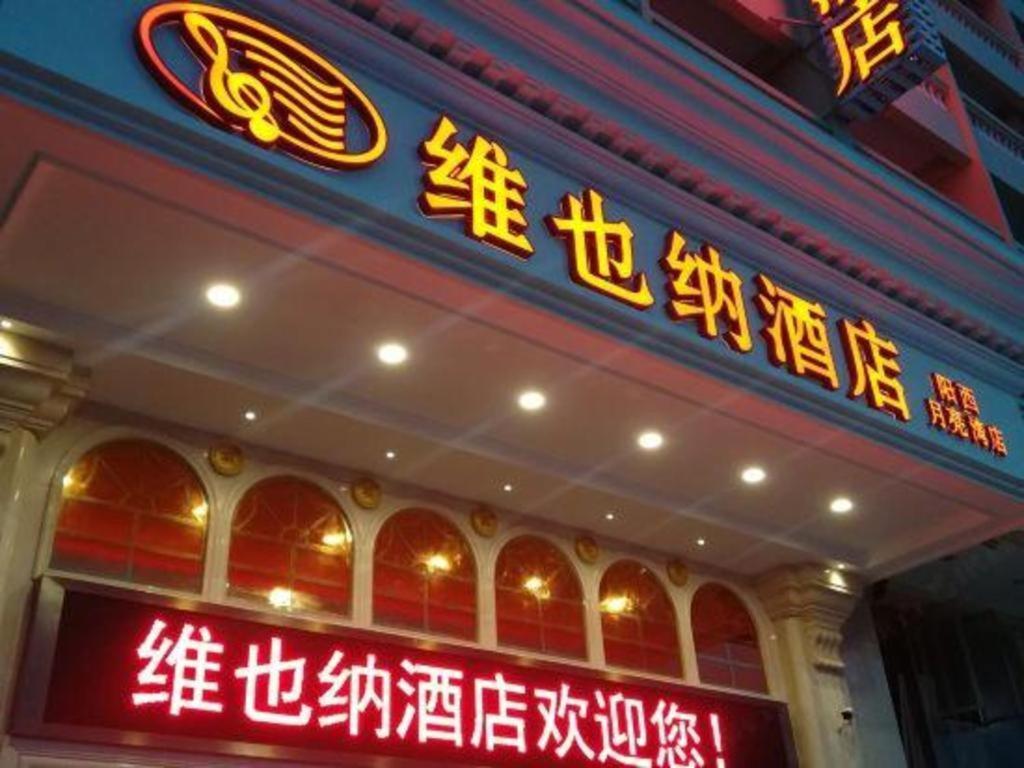 Vienna Classic Hotel Guangdong Yangxi Moon Bay Exterior photo
