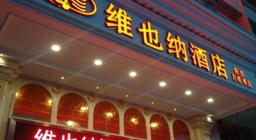 Vienna Classic Hotel Guangdong Yangxi Moon Bay Exterior photo